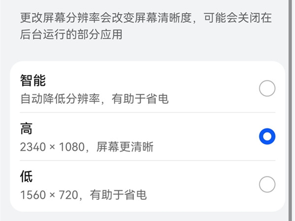 鸿蒙系统怎么调分辨率