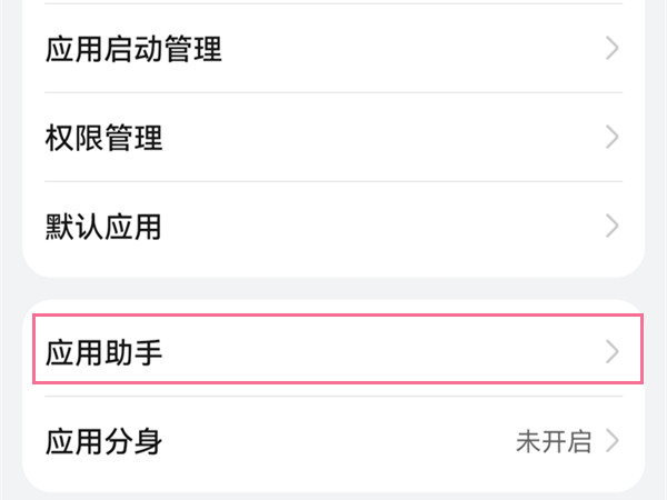鸿蒙怎么打开游戏模式