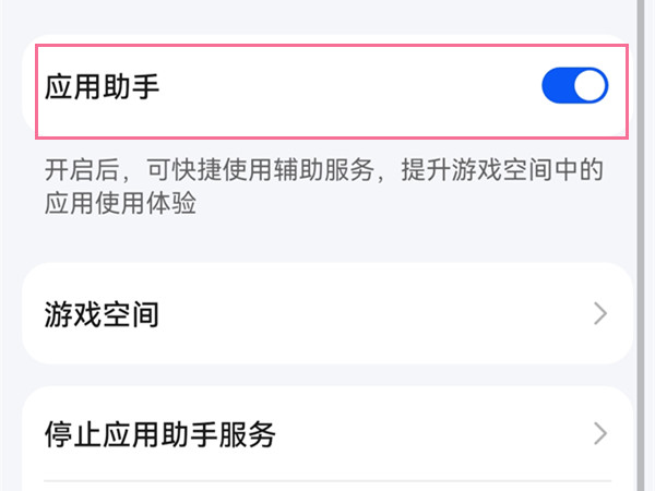 鸿蒙怎么打开游戏模式
