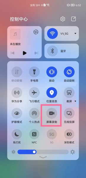 鸿蒙怎么屏幕录制