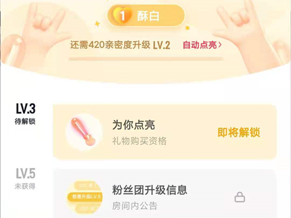 抖音粉丝灯牌怎么在别人直播间显示