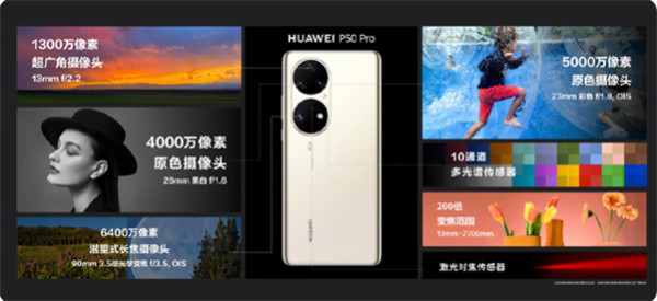 华为p50pro多少倍数字变焦