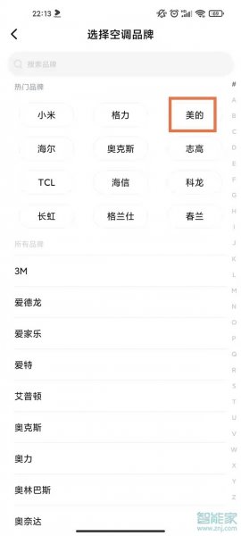 小米万能遥控器怎么添加空调