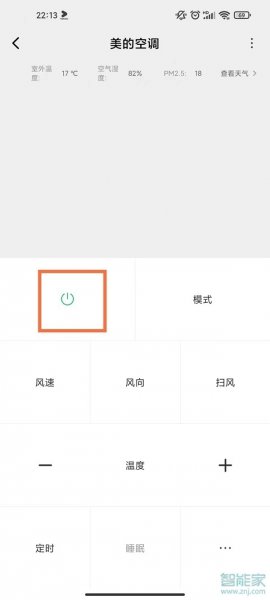 小米万能遥控器怎么添加空调