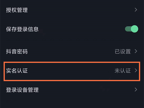 一个身份证号可以绑定几个抖音号
