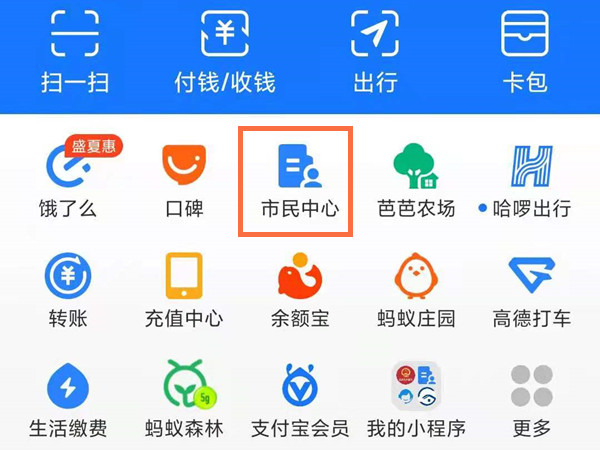 支付宝公积金提取进度哪里查