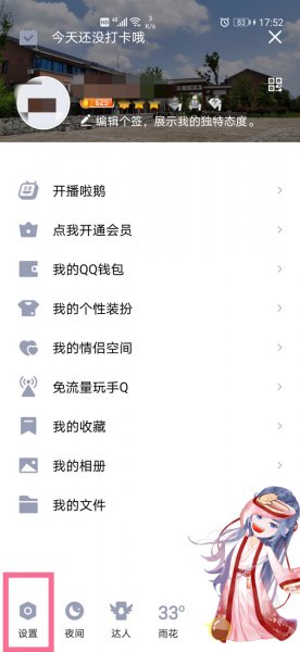 手机qq自动回复满了怎么改