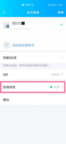 手机qq自动回复满了怎么改