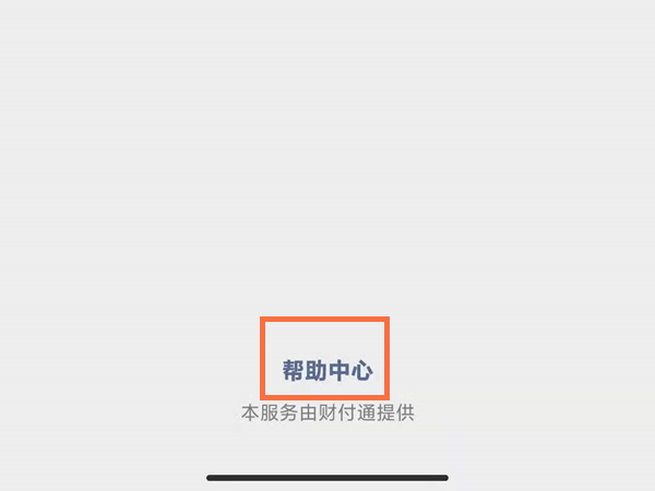 如何查看身份证绑定了几个微信