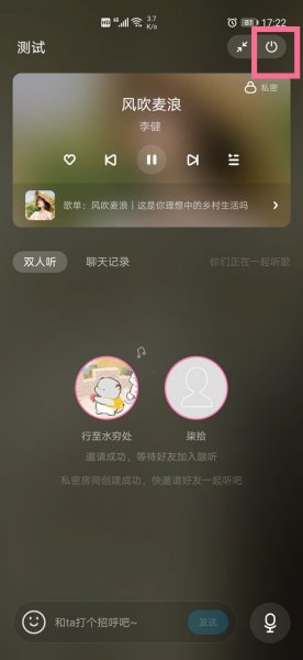 酷狗音乐怎么退出跟听