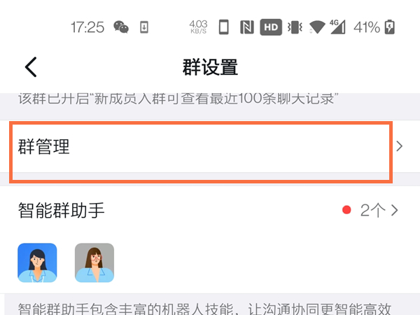 钉钉怎么设别人为管理员