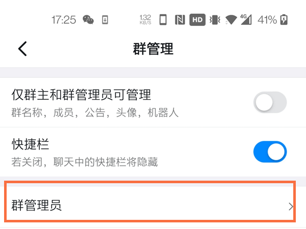 钉钉怎么设别人为管理员