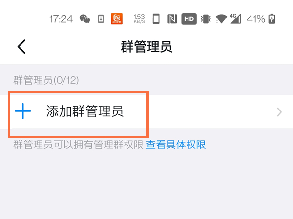 钉钉怎么设别人为管理员