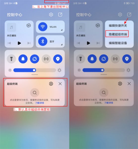 鸿蒙超级终端支持哪些设备