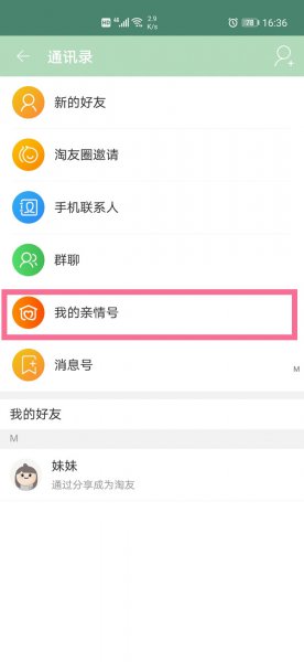 淘宝亲子卡在哪里