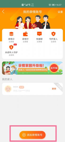 淘宝亲子卡在哪里