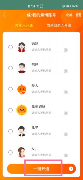 淘宝亲子卡在哪里