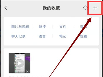 微信朋友圈长视频怎么发