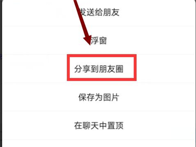 微信朋友圈长视频怎么发