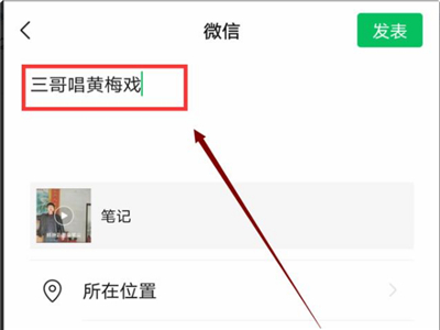 微信朋友圈长视频怎么发