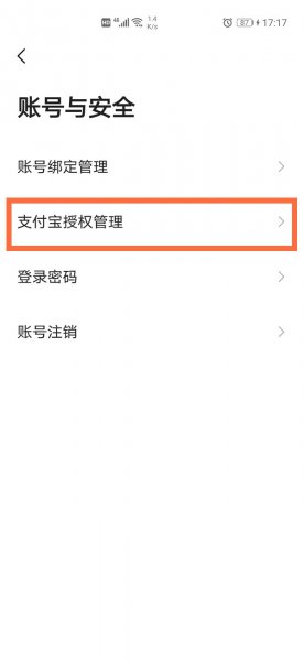 高德地图上打车怎么付款