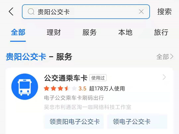 支付宝公交卡可以刷两个人吗