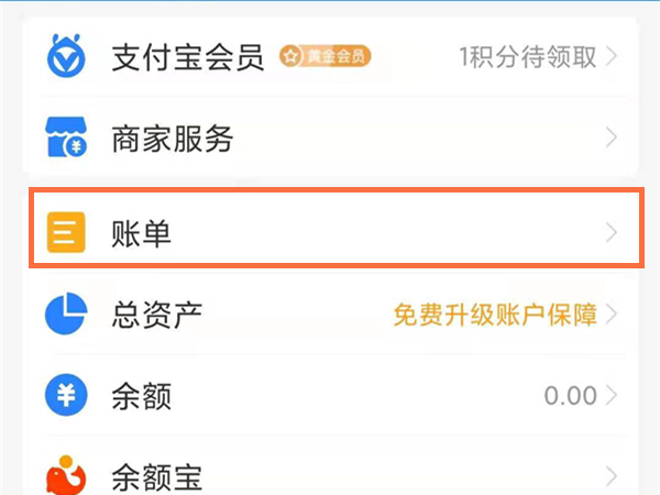怎么查支付宝几年前的转账记录