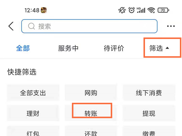 怎么查支付宝几年前的转账记录