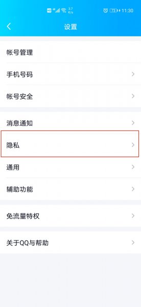 qq空间怎样设置只显示三天动态