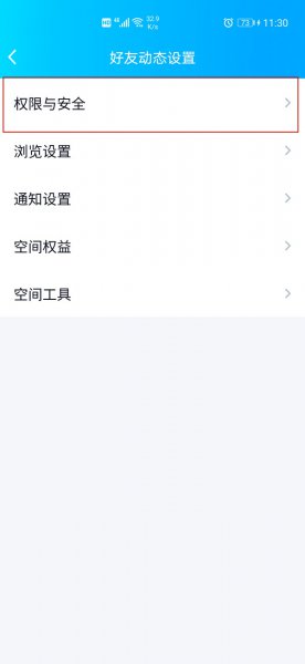 qq空间怎样设置只显示三天动态