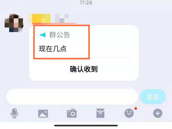 qq群待办怎么完成