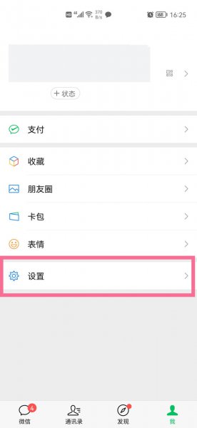 一个手机号码可以注册几个微信