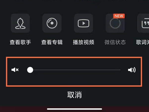 手机qq音乐单独设置音量