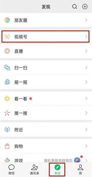 腾讯视频创作号怎么开通