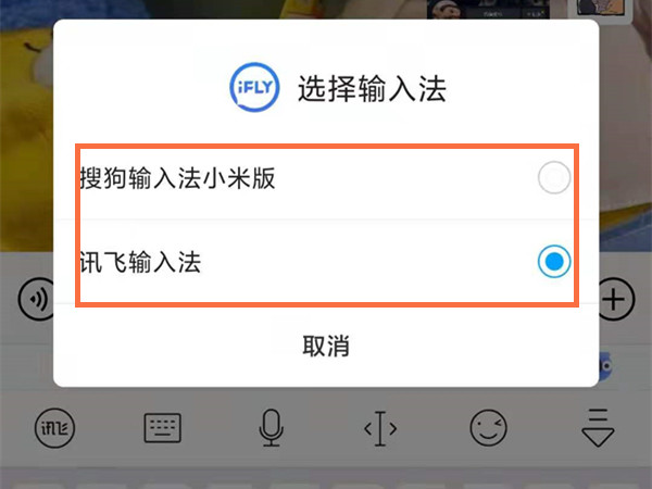 微信打字输入法怎么设置