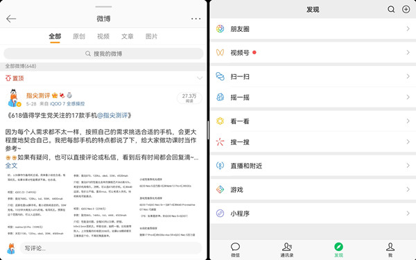 华为matepad11怎么分屏
