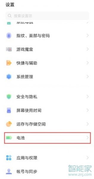 vivos10怎么设置省电模式