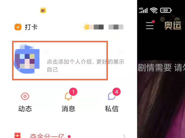 快手号怎么隐藏别人看不见