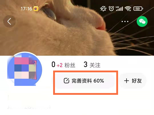 快手号怎么隐藏别人看不见