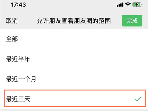 微信怎么隐藏朋友圈