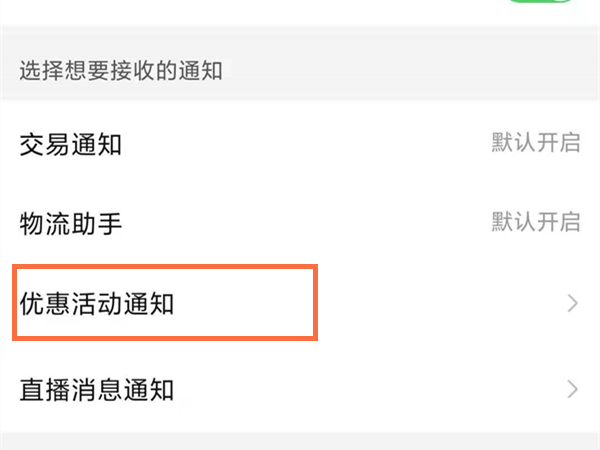 拼多多红包助手弹窗怎么关闭