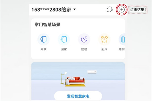 海尔智能音箱怎么联网