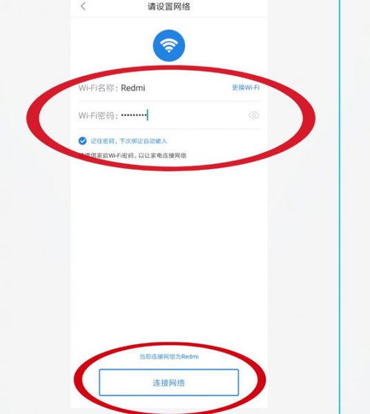 海尔智能音箱怎么联网
