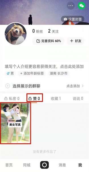 快手怎么删除我给别人的评论