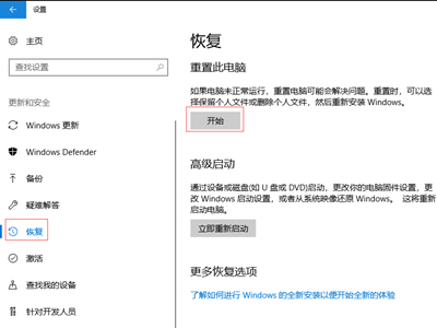 小米笔记本恢复出厂设置在哪