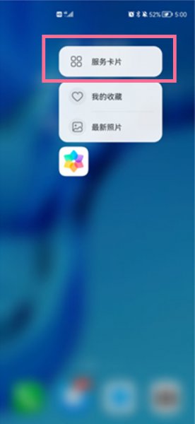 鸿蒙桌面图片上的字怎么去掉