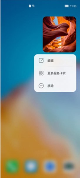 鸿蒙桌面图片上的字怎么去掉