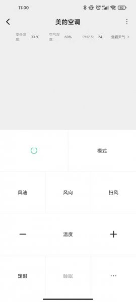 米家怎么控制空调