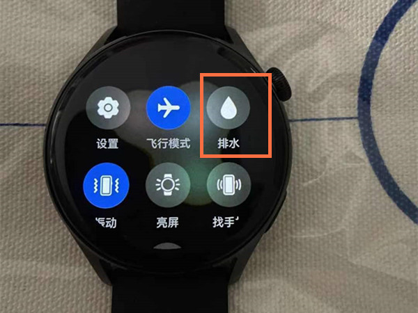 华为watch3排水功能怎么用