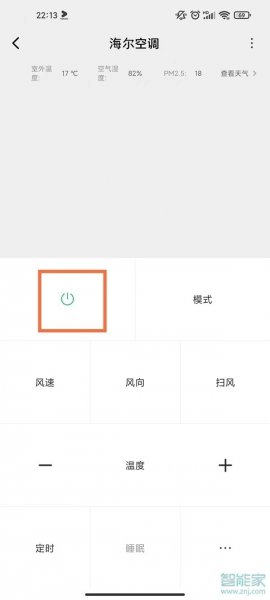 海尔空调怎么用手机当遥控器